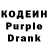 Codein напиток Lean (лин) atom 2909