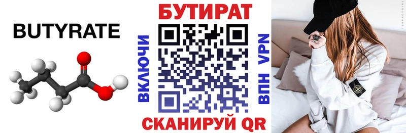 Бутират GHB  ссылка на мегу   Зуевка 