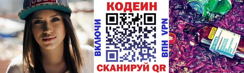 blacksprut маркетплейс  Зуевка  Кодеиновый сироп Lean Purple Drank 