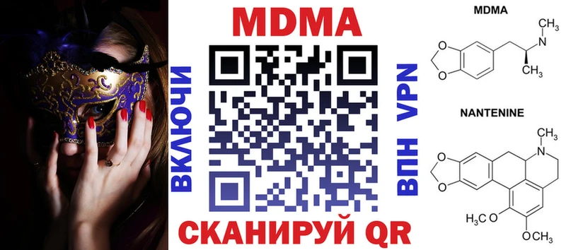 МДМА crystal  Зуевка 