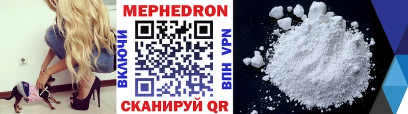 Меф кристаллы Зуевка